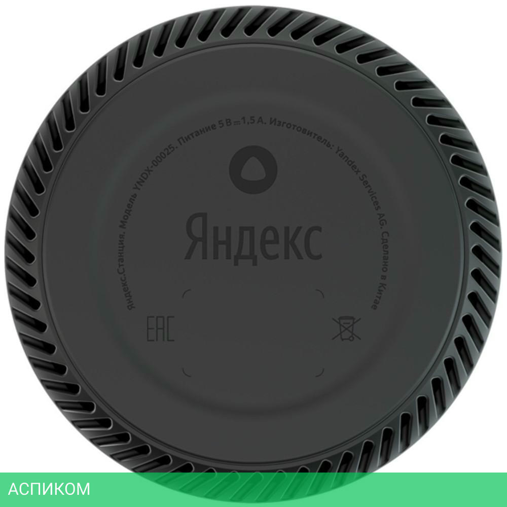 Умная колонка Яндекс Станция Лайт фиолетовый (YNDX-00025P)