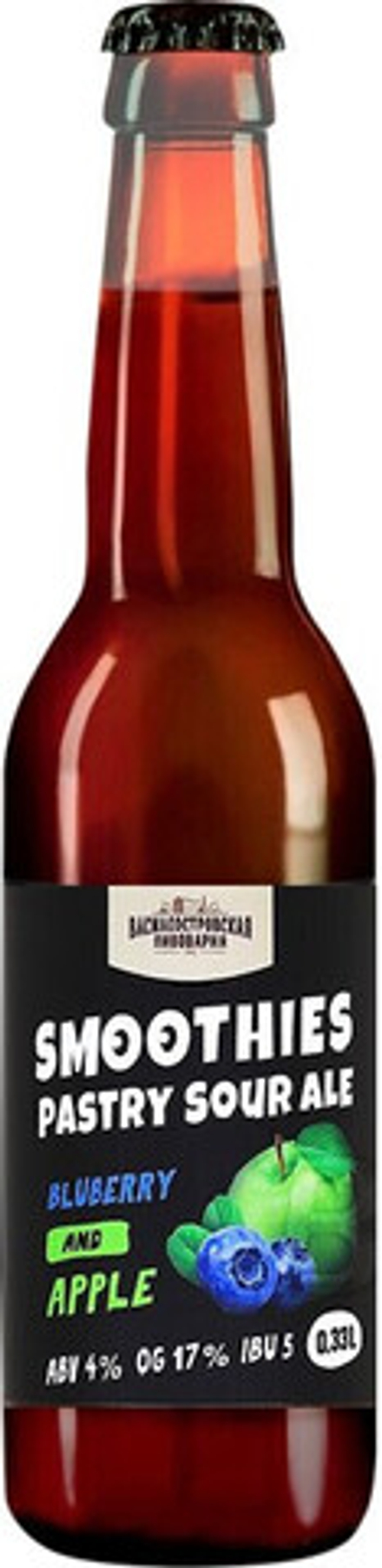 Пиво Василеостровское Смузи Кислый Эль Черника и Яблоко / Smoothies Pastry Sour Ale Blueberry & Apple  0.33л - 12шт