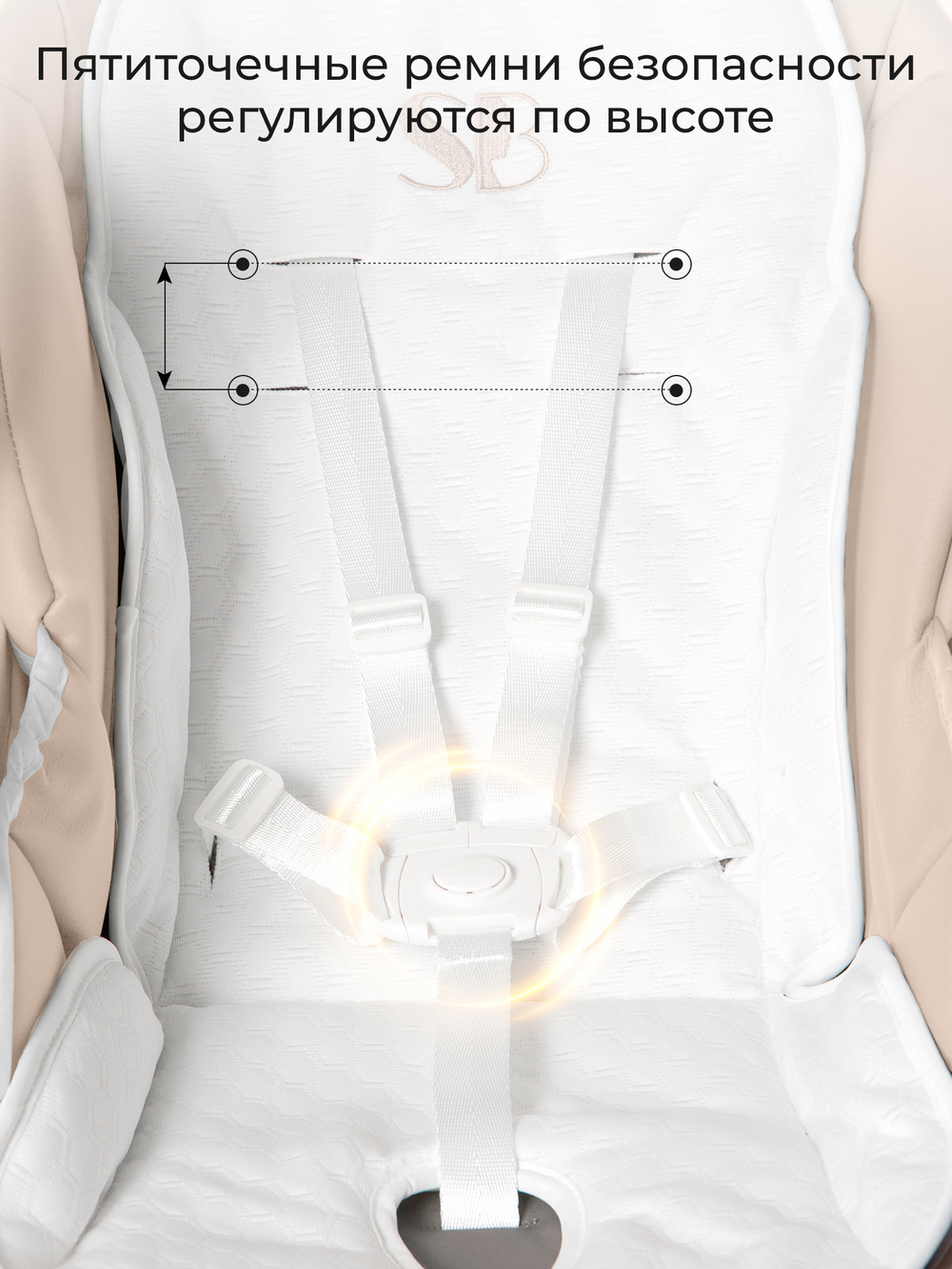 Стульчик для кормления - Электрокачели Sweet Baby Amuleto Beige