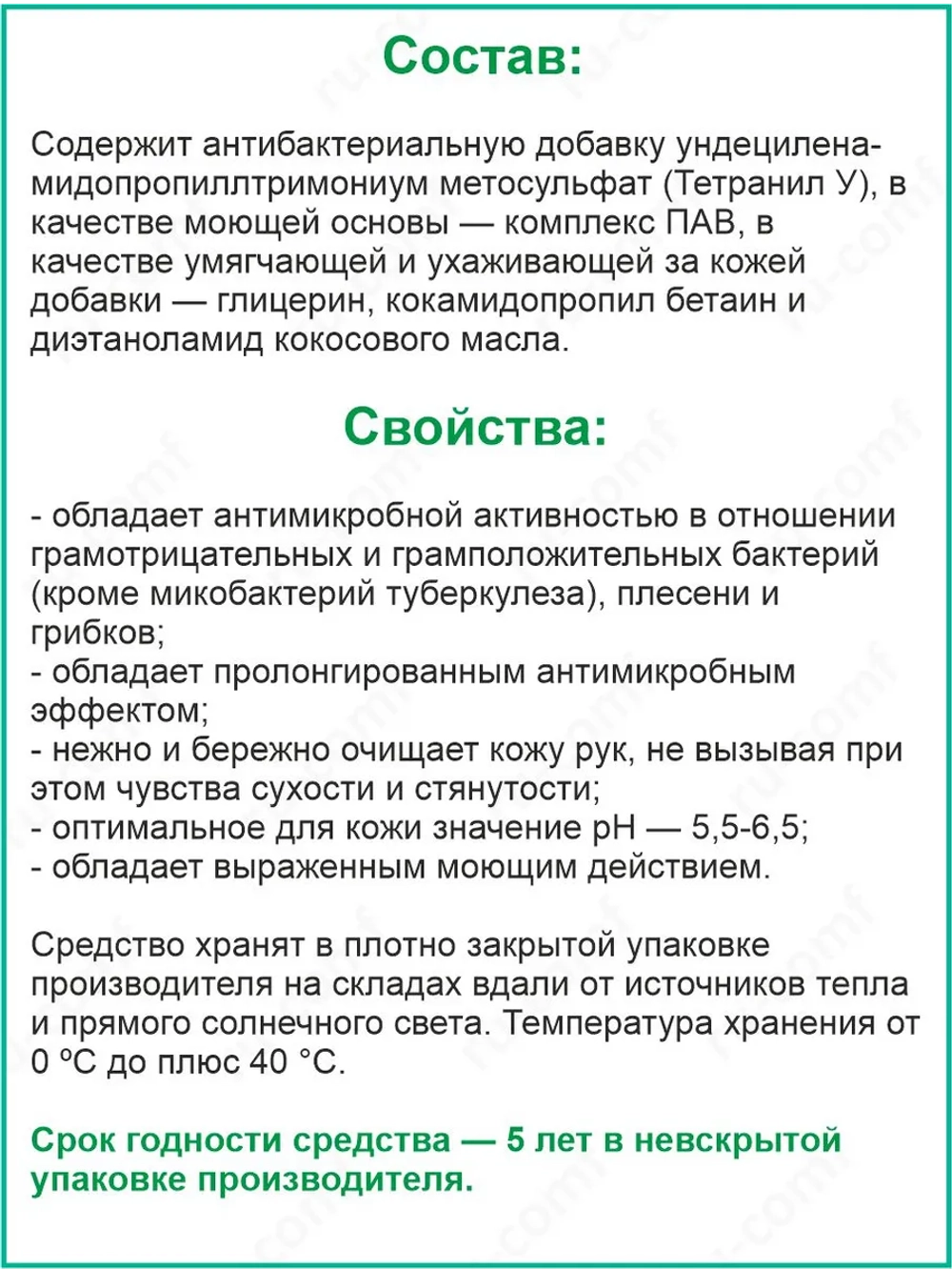 Антибактериальное жидкое мыло дезинфицирующее 3л