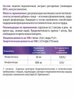Комплекс лецитин подсолнечника с силимарином для печени, сосудов и ЦНС