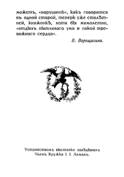 Придворная жизнь 1613-1913. Коронации, фейерверки, дворцы | Соловьев Николай Васильевич