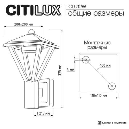 Уличный настенный светильник Citilux Genox CLU12W