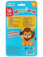 Микрофон караоке Поем вместе