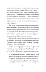 Пропаганда (#экопокет)