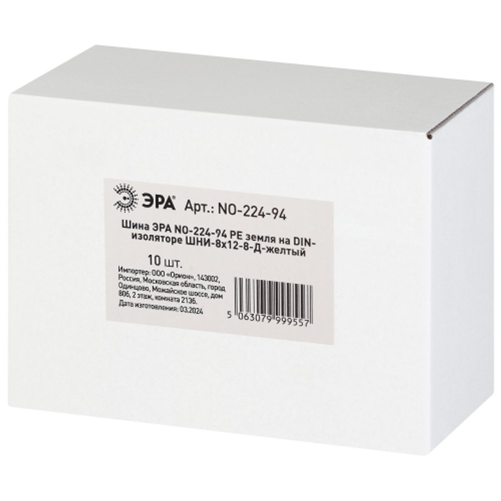 Шина ЭРА NO-224-94 PE земля на DIN-изоляторе ШНИ-8х12-8-Д-желтый | Шины N, PE, PEN