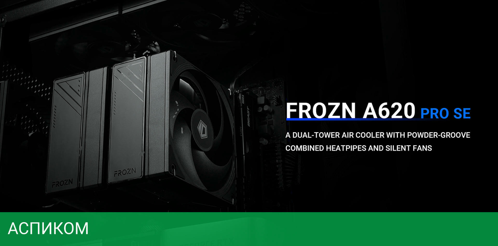 Кулер для процессора ID-Cooling FROZN A620 PRO SE