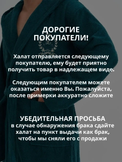 Мужской махровый халат