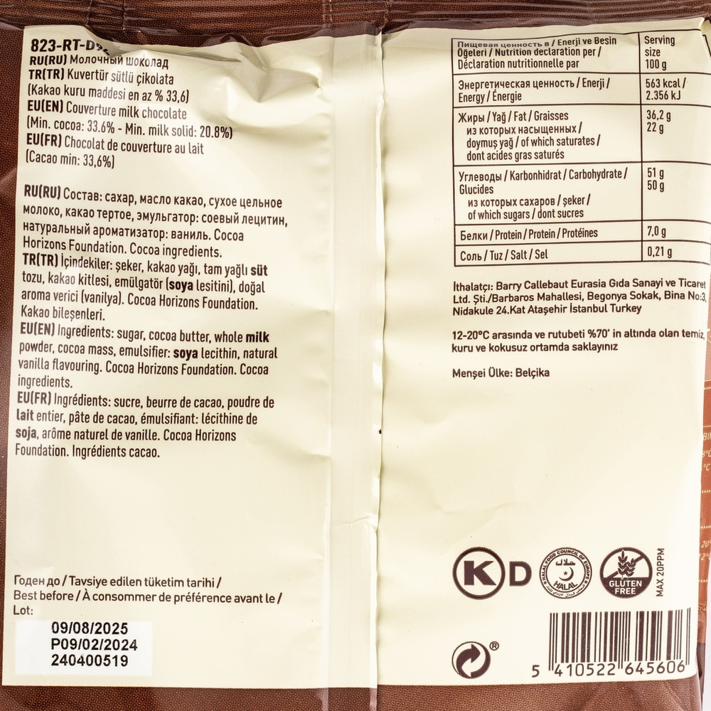 Шоколад молочный 33,6% «Barry-Callebaut» - 0,4 кг