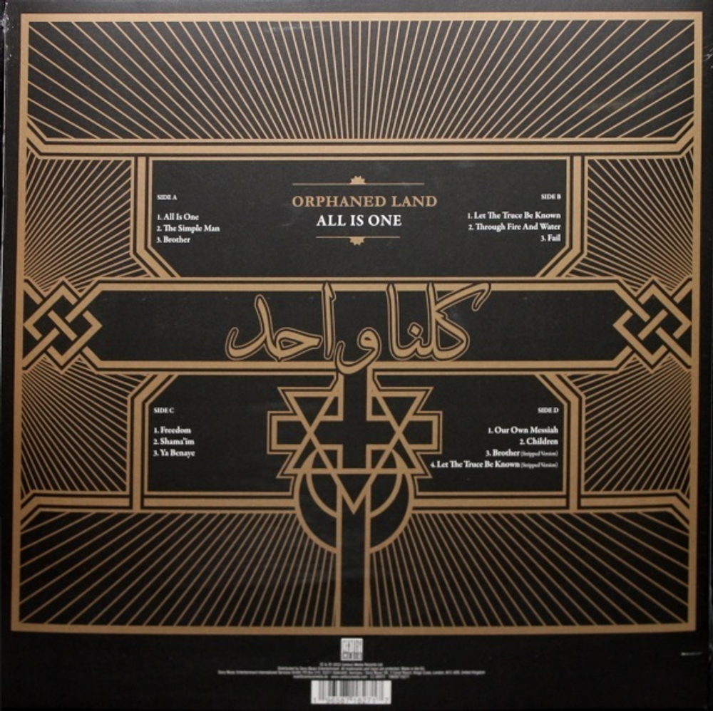 Orphaned Land / All Is One (2LP)