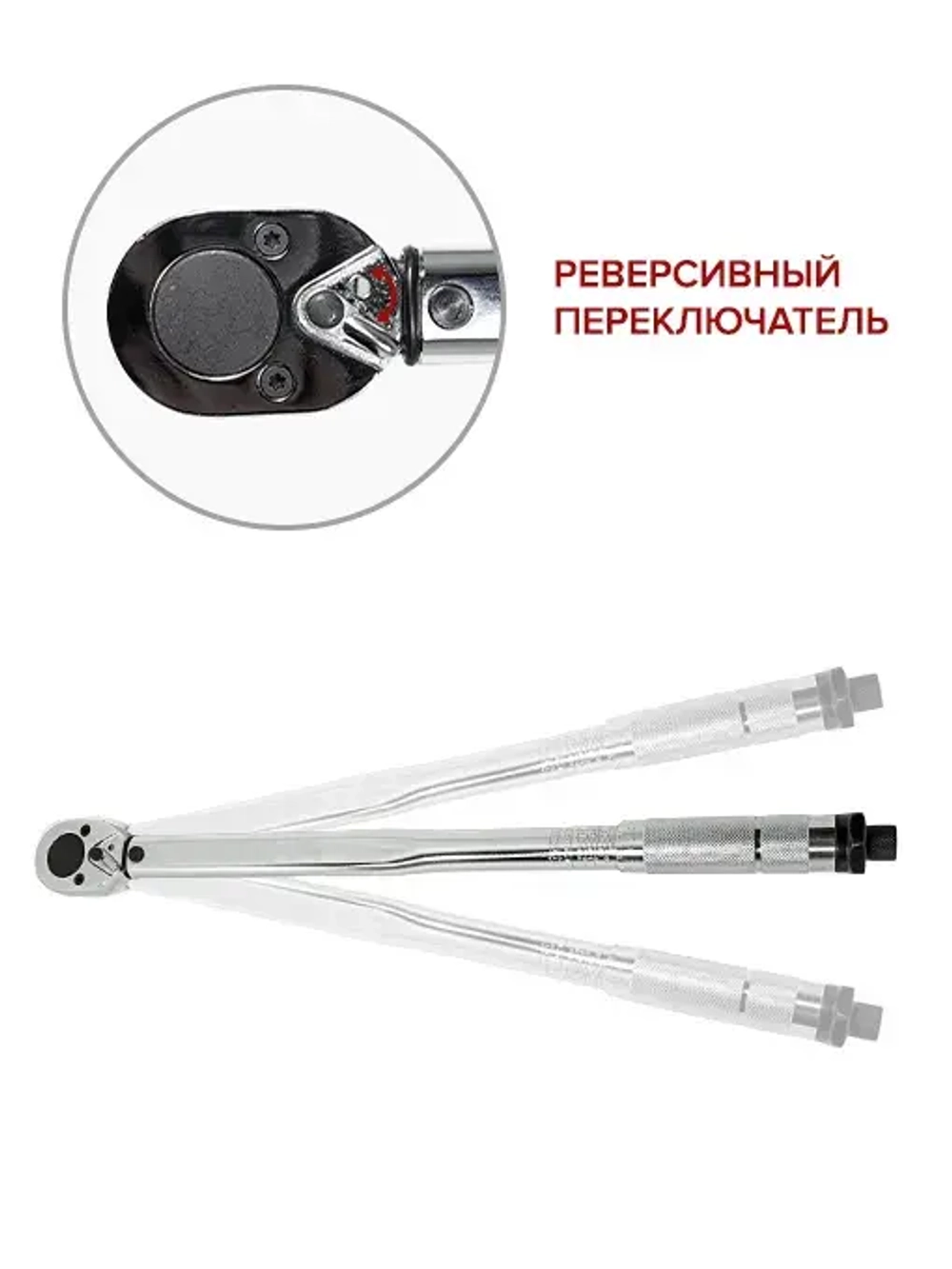 Ключ динамометрический RF-64781030: щелчкового типа 1 DR (140-700Nm) в пласт. кейсе ROCKFORCE