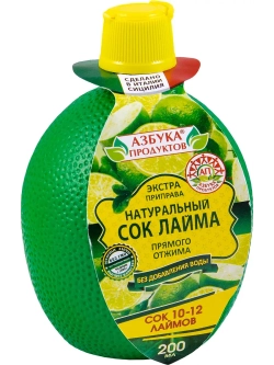 Натуральный сок Лайма прямого отжима 200 мл * 2 шт