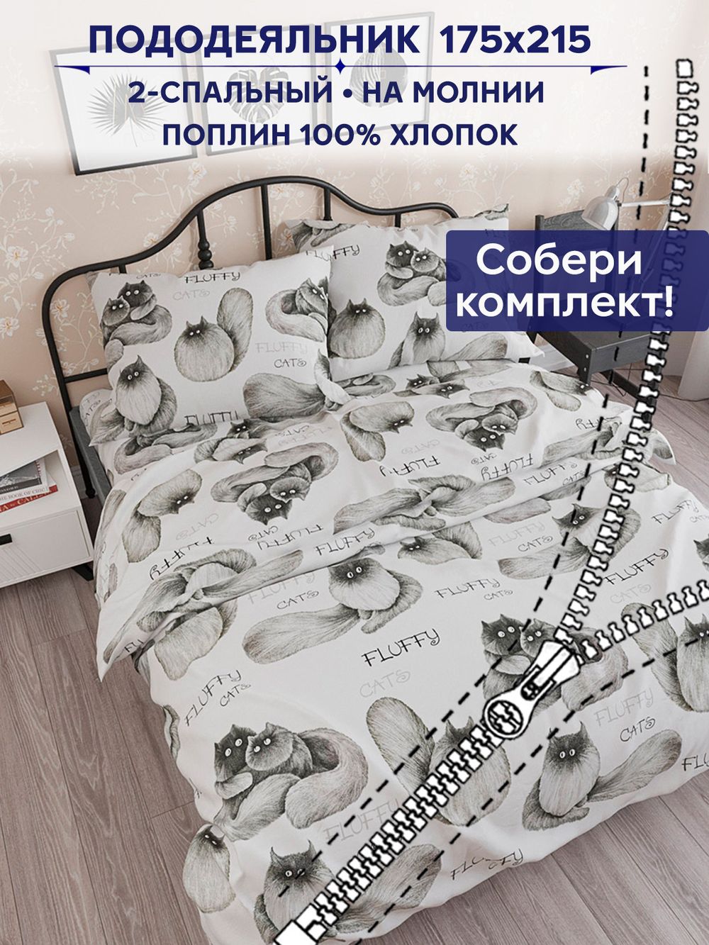 Пододеяльник Сказка "Флиппи" 2-сп 175х215 см