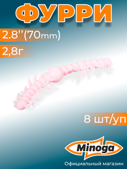 Форелевая приманка "Minoga" FURRY 2,8" (8шт) 70мм, 1,4гр, цвет 07