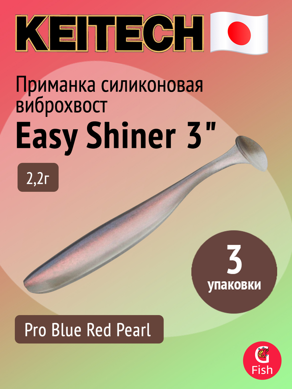 Приманка силиконовая Keitech Easy Shiner 4" PAL #01 Chartreuse Red Flake, 3 упаковки по 7 штук