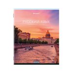 Тетради предметные, КОМПЛЕКТ 12 ПРЕДМЕТОВ, КЛАССИКА NEW, 48 л., обложка картон, BRAUBERG, 404322