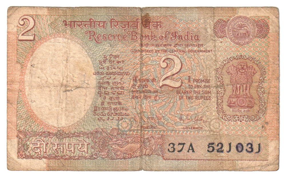 India, 2 Rupees, 1975-1997 (G)