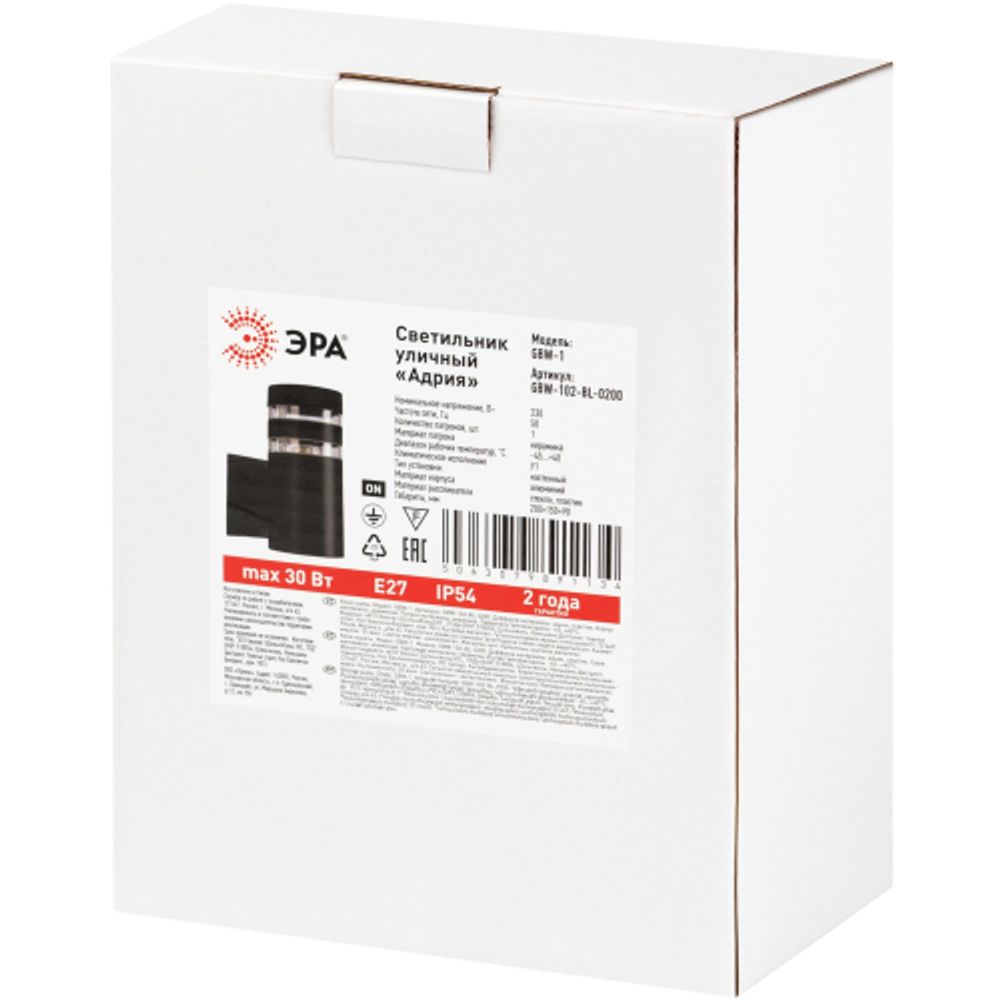 Садово-парковый светильник ЭРА GBW-102-BL-0200 Адрия 230В 1хЕ27 max 30Вт IP54 200х150x90мм настенный | Садово-парковые светильники