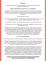 Tefia Ambient Перманентная крем-краска для волос 10.877 Экстра светлый блондин, интенсивный коричнево-фиолетовый, 60 мл
