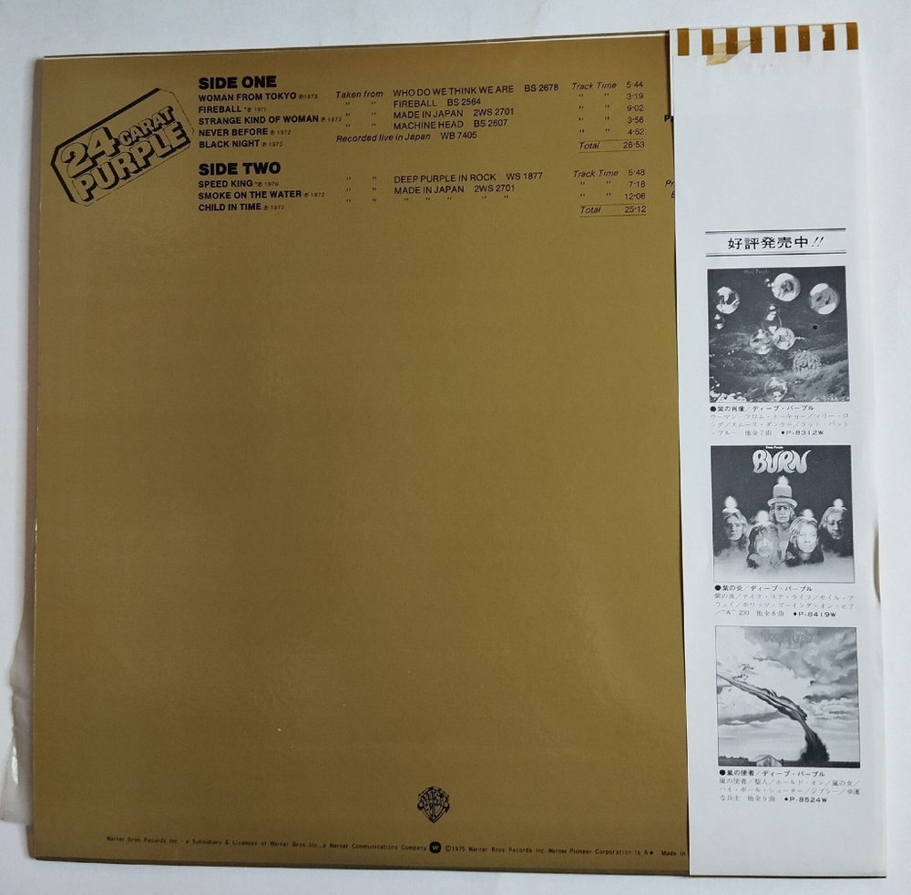 Винтажная виниловая пластинка LP Deep Purple 24 Carat Purple (Japan 1975) (Obi)