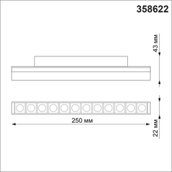 358622 SHINO NT21 064 черный Трековый низковольтный св-к диммируемый с ДУ, со сменой цв.температуры IP20 LED 3000~6500К 12W 48V FLUM