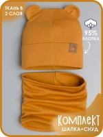 Шапка с ушками осенняя и снуд для детей
