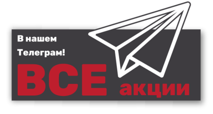 ТЕЛЕГРАМ-КАНАЛ