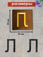 Деревянный штамп 316