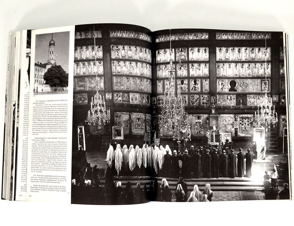 Корляков А.Великий русский исход 1917-1939, PARIS, 2009, с автографом автора