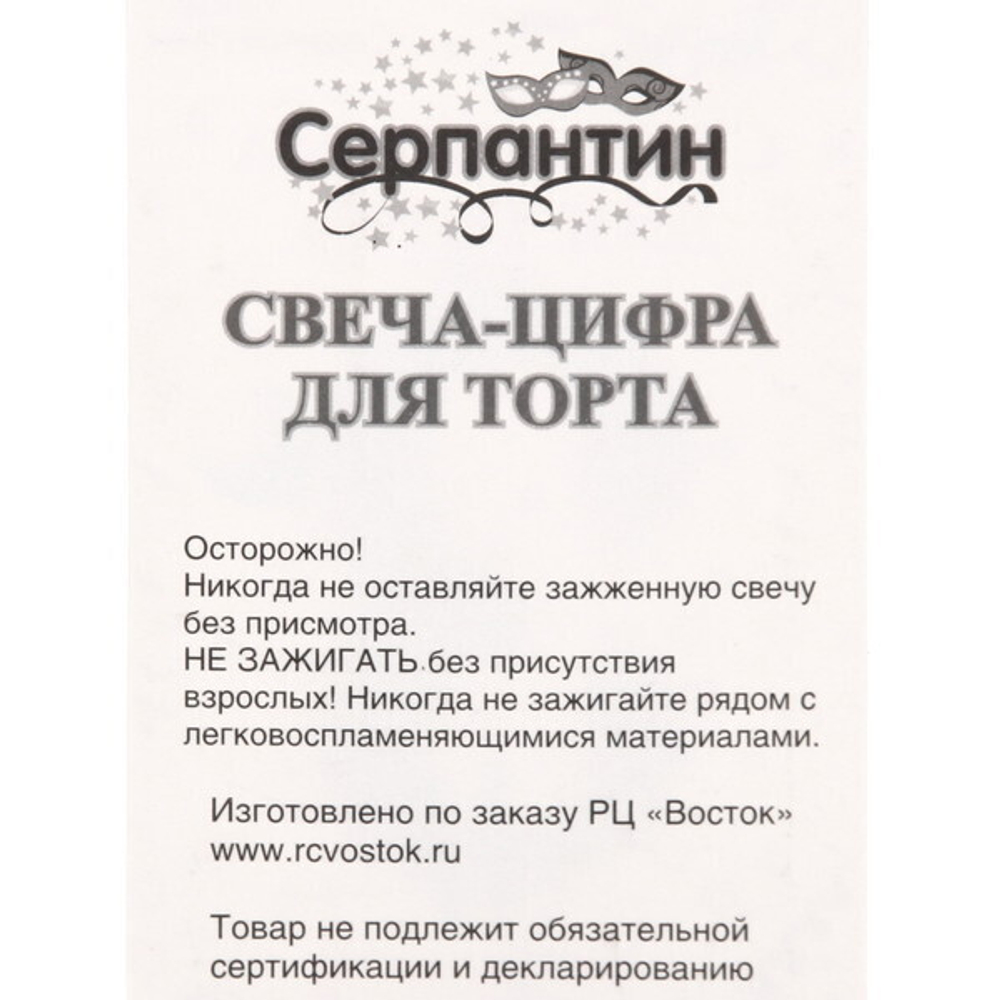 Свечи для торта «Нежная волна» 12 шт. 13 см, микс цветов