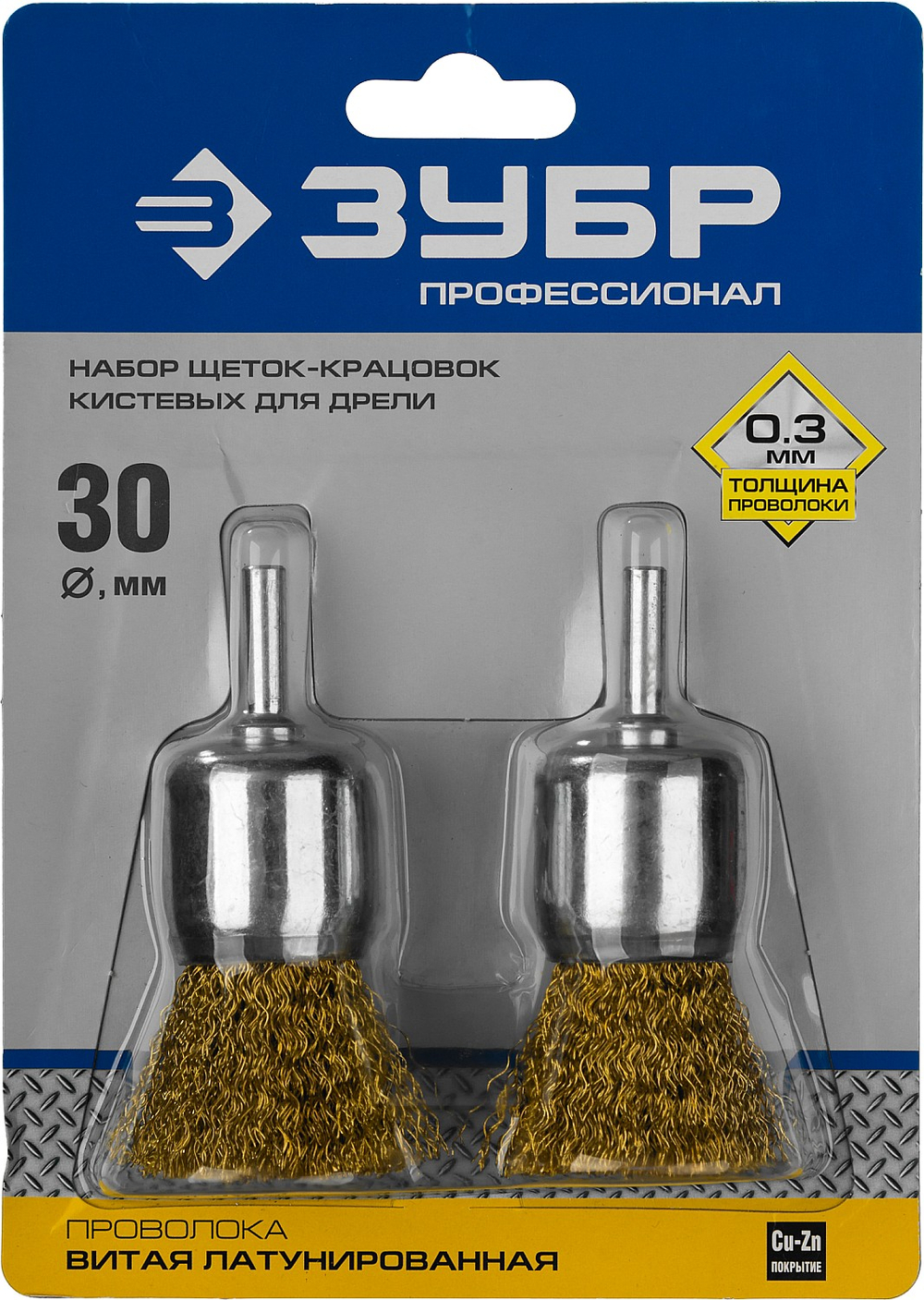 35225-30-H2 Набор щеток-крацовок кистевых для дрели