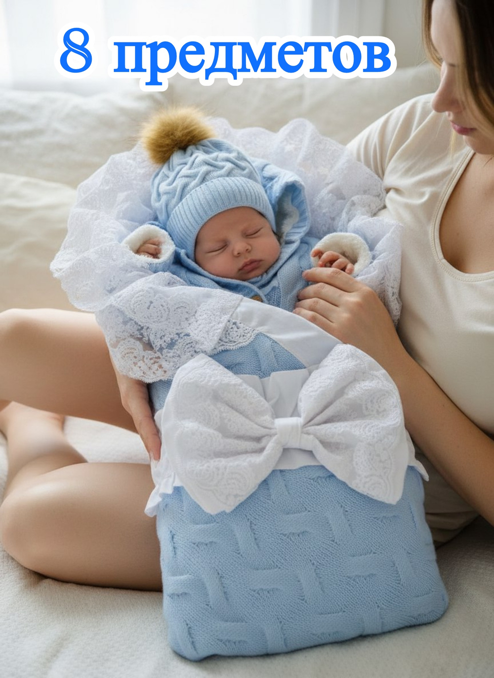 Конверт на выписку для новорожденных зима