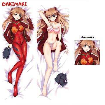 Дакимакура Аска арт. 0884