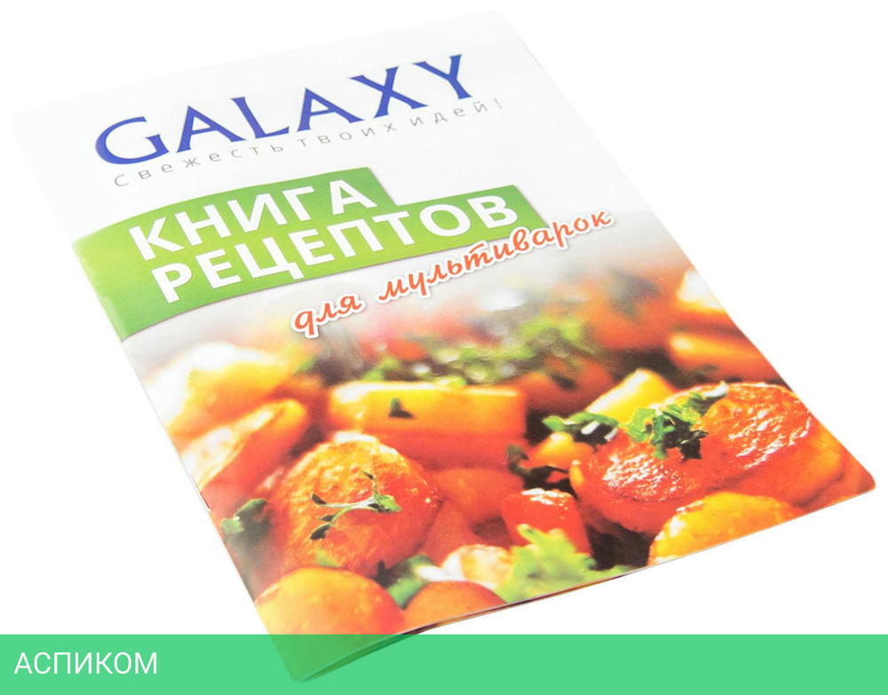 Мультиварка Galaxy GL2641 белый (5021826411)