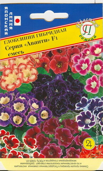 Глоксиния Аванти Смесь Престиж