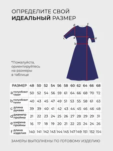 Платье 2672 Fabrika