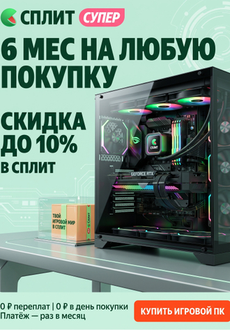 ПК в  рассрочку