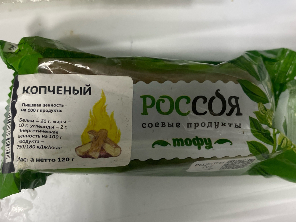 Тофу копченый