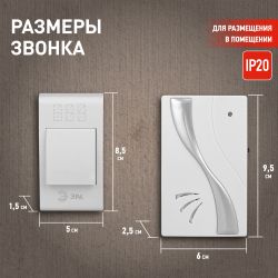 Звонок дверной ЭРА TWIN-B беспроводной две кнопки белый 32 мелодии