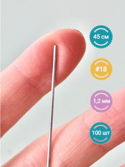 Японская проволока №18 (голая, 10 шт)