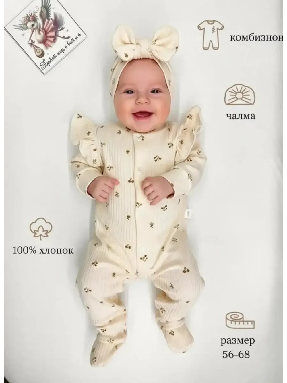 Слип для новорожденных девочек