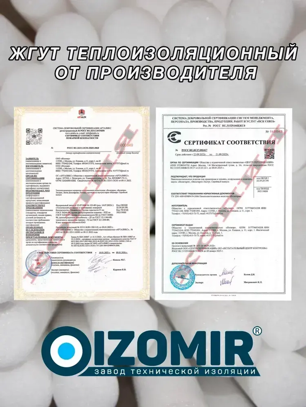 Вилатерм 30 мм x 9 м Жгут теплоизоляционный сплошной