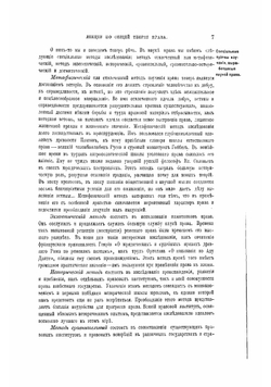 Общая теория права. Лекции | Лебедев Владимир Иванович