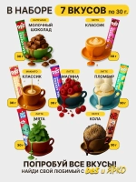 Кофе 3 в 1 в пакетиках растворимый 33 шт набор 24 вкуса