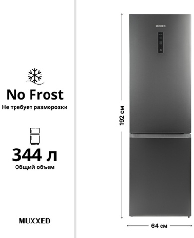 Холодильник MUXXED SRD - 489 CBE DI SKU кымбат