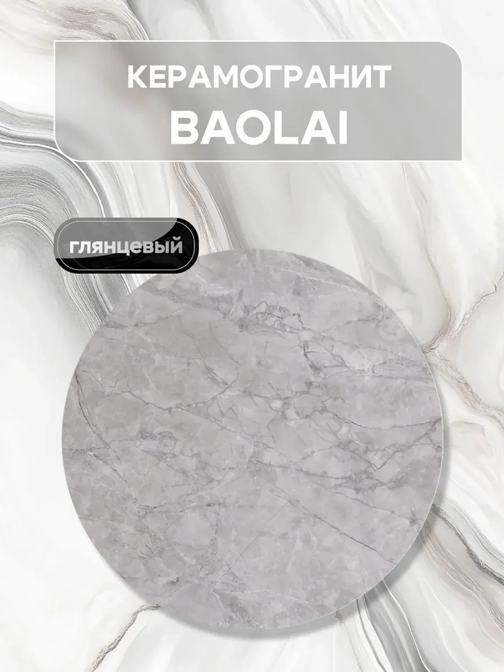 Стол журнальный Трио малый - ЧСГ - керамогранит