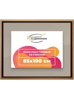 Рамка 85x100 для постера и фотографий