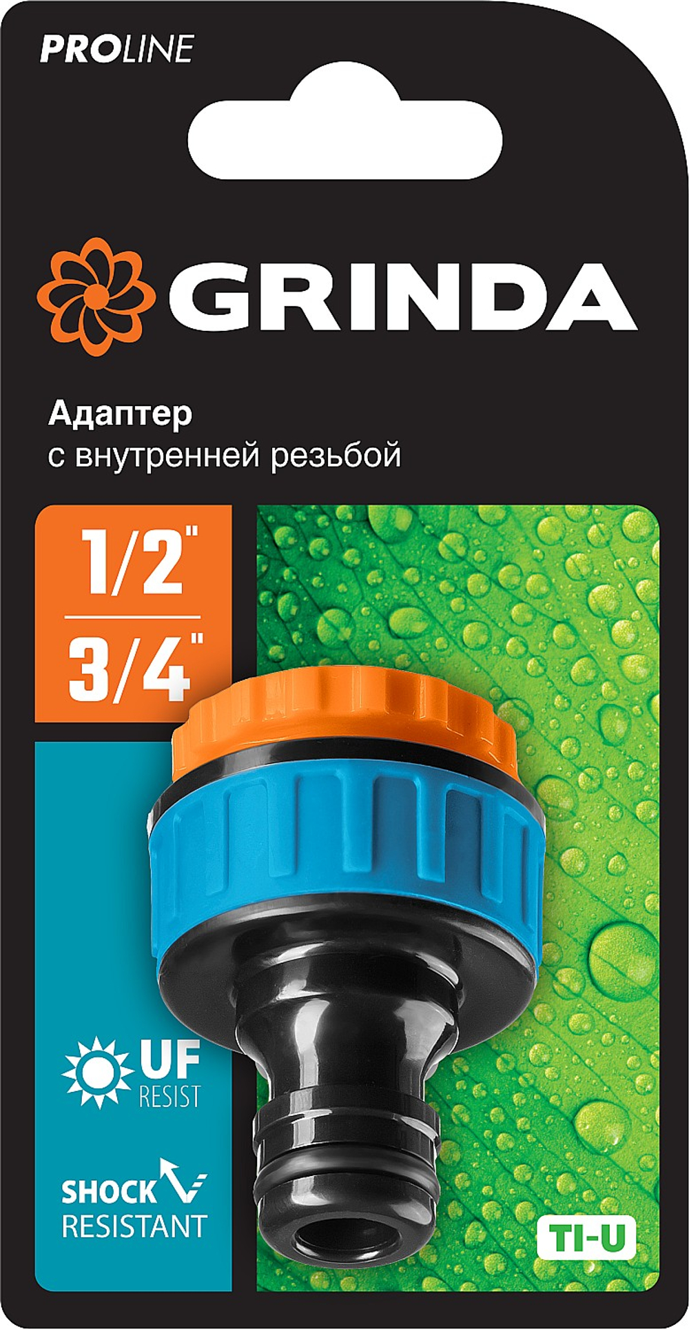 GRINDA TI-U, 1/2″ x 3/4″, с внутренней резьбой, штуцерный адаптер, PROLine (8-426405)