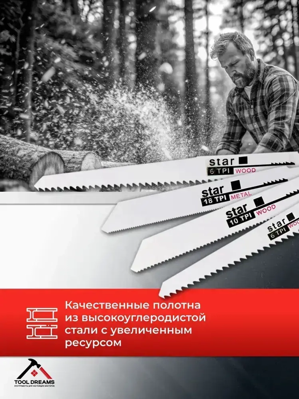 Полотно для сабельной пилы, набор из 10шт