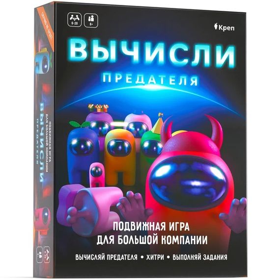 Игра &quot;Вычисли предателя&quot;